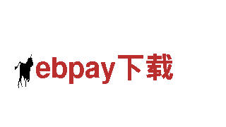 探寻ebpay下载，畅享观光之旅
